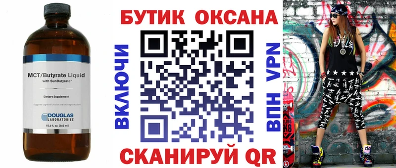 Бутират оксана  закладка  Светлый 