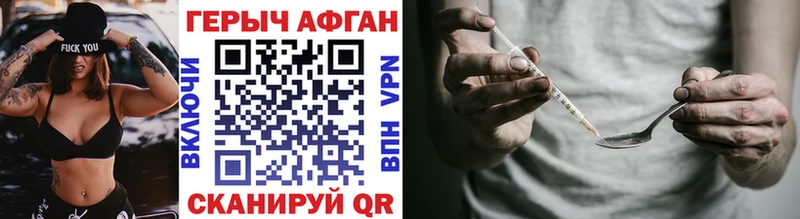 купить наркоту  Светлый  нарко площадка клад  Героин герыч 
