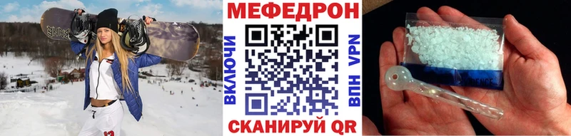 Мефедрон мяу мяу  что такое   Светлый 