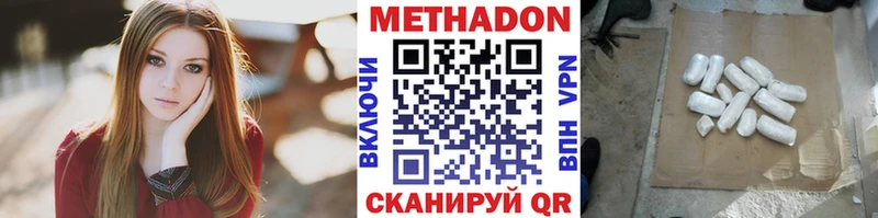 наркотики  Светлый  Метадон кристалл 